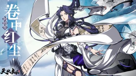 天地劫幽城再临封铃笙阵容搭配技巧，打造最强战力攻略揭秘