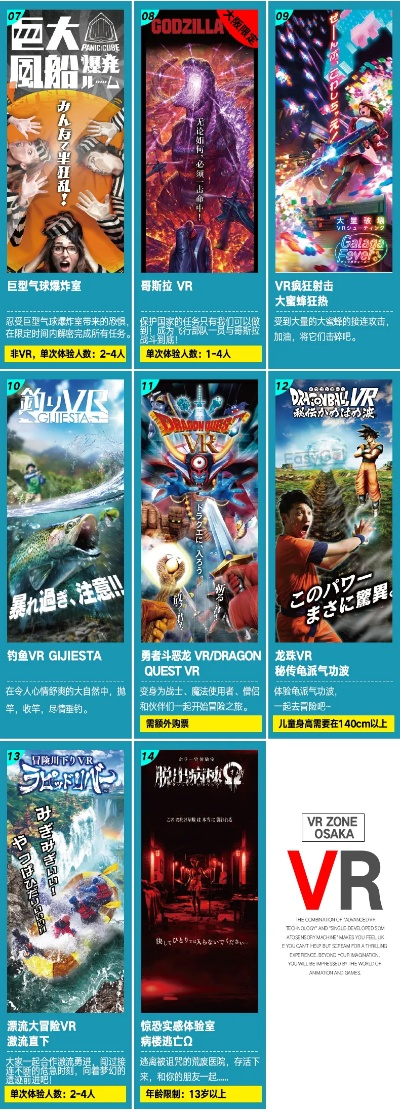 VR游戏盘点:热门推荐,揭秘哪些VR游戏值得一试 VR游戏盘点:热门推荐,揭秘哪些VR游戏值得一试