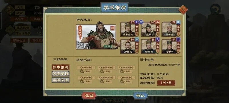 大周列国志粮食隶兵员高效获取技巧揭秘！