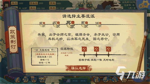 大周列国志人才攻略：揭秘人才核心作用与独特价值