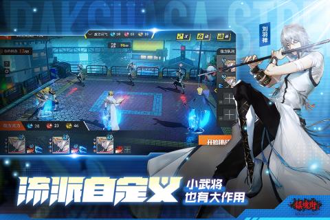 镇魂街武神躯手游追击流阵容搭配攻略：打造高效战力新秘籍