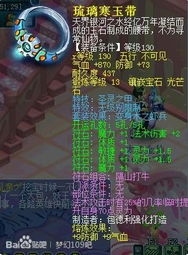 一念逍遥饰品快速登顶混沌榜攻略，揭秘高效上榜秘籍