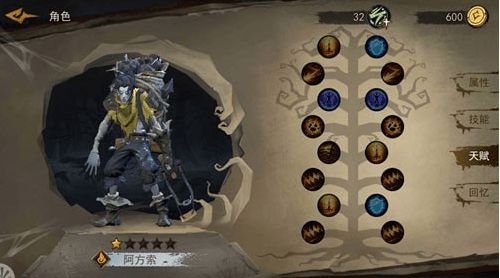 《旧日传说》阿方索天赋加点攻略：解锁最强战力技巧揭秘