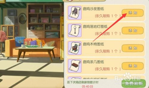 轻松解锁小森生活家具图纸！独家获取攻略大揭秘