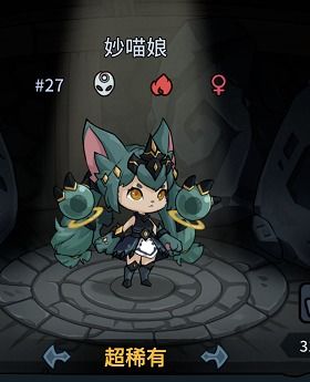 提灯地下城宠物进化秘籍:妙喵娘升级攻略全解析 提灯地下城宠物进化秘籍:妙喵娘升级攻略全解析