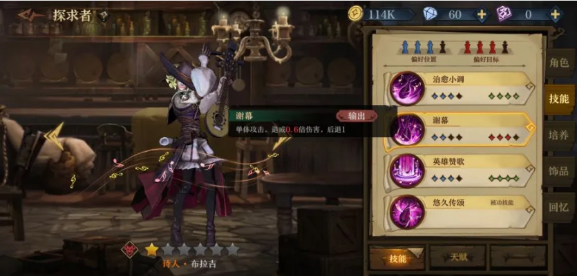 《旧日传说布拉吉》角色技能深度解析：掌握属性攻略，轻松上分！