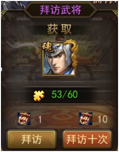 《攻城三国》独家攻略：体验武将拜访，解锁名将传奇之旅