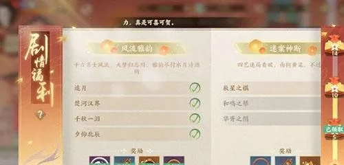 《忘川风华录》履职书激活技巧揭秘：解锁全新游戏体验攻略