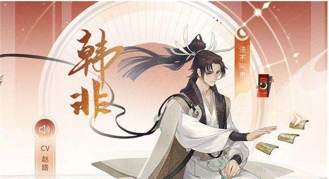 《忘川风华录》韩非阵容搭配技巧揭秘:打造最强阵容攻略! 《忘川风华录》韩非阵容搭配技巧揭秘:打造最强阵容攻略!