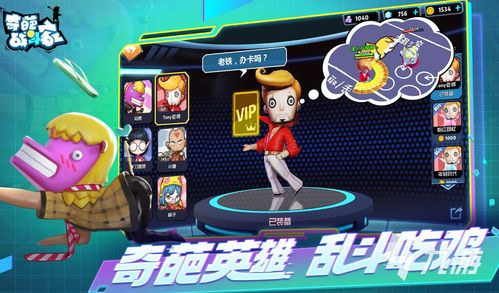 《奇葩战斗家》首充攻略揭秘:微氪玩家必看高效技巧 《奇葩战斗家》首充攻略揭秘:微氪玩家必看高效技巧