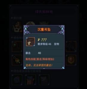 提灯地下城装备颜色推荐:品质升级必备攻略 提灯地下城装备颜色推荐:品质升级必备攻略