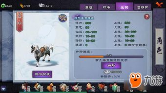 仙剑九野残卷风攻略：基础通关技巧揭秘，轻松解锁隐藏秘境