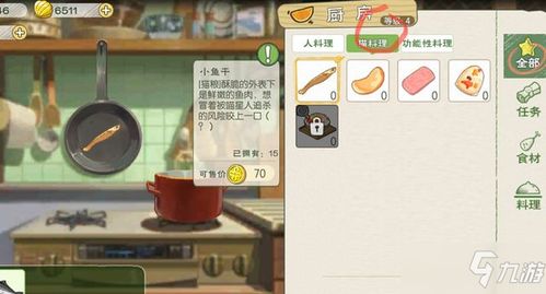 轻松解锁小森生活服装图纸!独家获取攻略大揭秘 轻松解锁小森生活服装图纸!独家获取攻略大揭秘