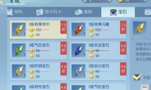 游戏攻略：浮生为卿歌鬼谷子宝石镶嵌技巧，高效提升战斗力秘籍