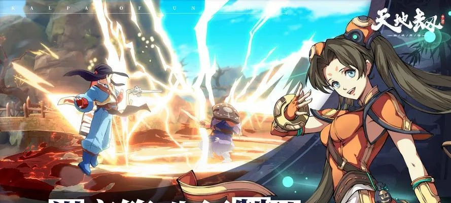 《天地劫幽城再临》倒叙书揭秘:逆时奇效助你畅游江湖 《天地劫幽城再临》倒叙书揭秘:逆时奇效助你畅游江湖