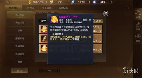 新神魔大陆军械师必备:泰坦石选择攻略,打造最强装备! 新神魔大陆军械师必备:泰坦石选择攻略,打造最强装备!