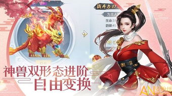 《仙宝奇缘》攻略揭秘：魔界修罗场玩法深度解析，解锁新境界