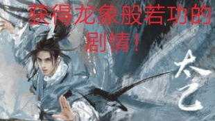 揭秘烟雨江湖李长顺神秘恩人，解锁角色背后感人故事攻略