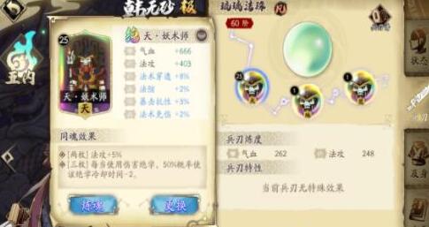 尉迟良魂石搭配攻略：幽城再临高效升级秘籍大揭秘