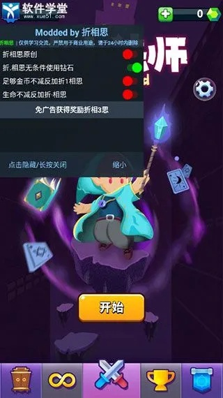 小小法师万箭流攻略：深度解析流派玩法技巧，轻松提升战斗力