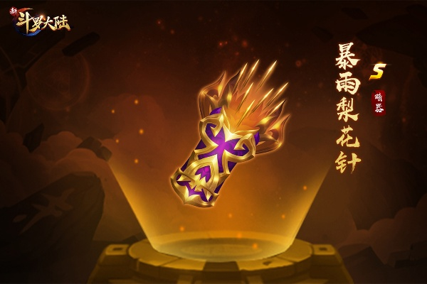 小小法师暴雨梨花针技巧解析:掌握流派玩法,轻松提升战斗力 小小法师暴雨梨花针技巧解析:掌握流派玩法,轻松提升战斗力