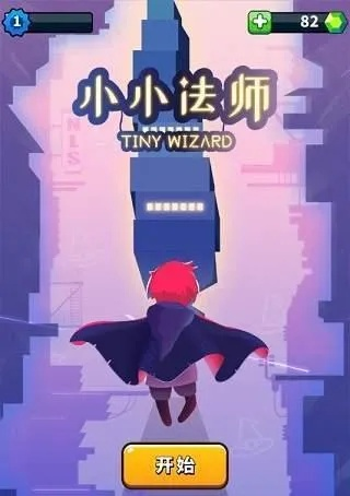 小小法师飞弹流攻略：揭秘高效流派玩法技巧