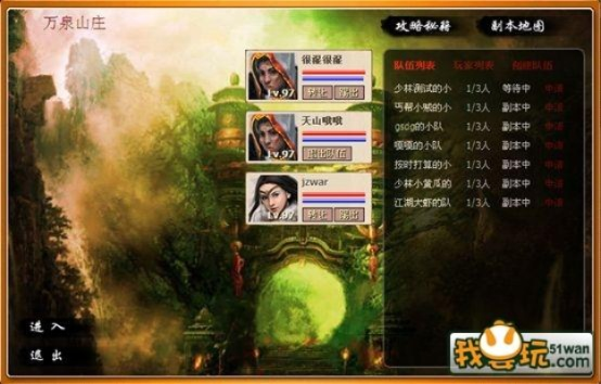 《侠客东方无敌情缘》攻略揭秘：轻松解锁情缘任务新境界