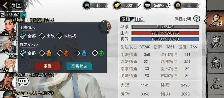 侠客手绢轻松入手！独家攻略助你快速获取秘籍