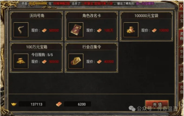 《战金攻略》：活动商店换金材料，轻松赚翻天！