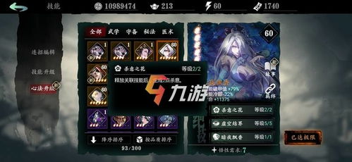 影之刃3心法解析：呵呵呵效果深度揭秘，提升战斗力新攻略