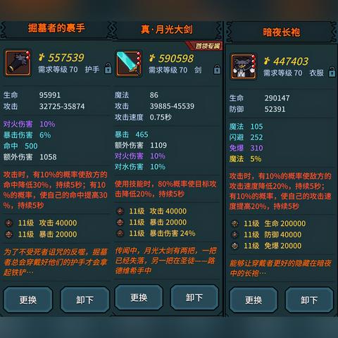 揭秘提灯与地下城技能等级上限！一览最高境界攻略！