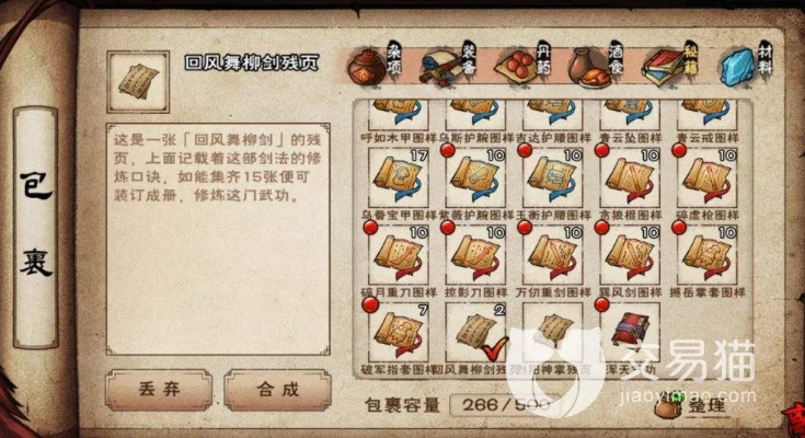 烟雨江湖正通钱庄任务攻略：快速触发支线，解锁隐藏财富秘籍