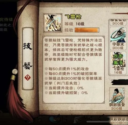 烟雨江湖剑胆琴心秘技获取攻略：属性详解与升级技巧揭秘