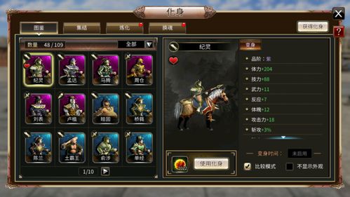 三国群英传甄姬技能深度剖析：揭秘鸿鹄霸业最强辅助力