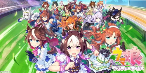 赛马娘手游攻略:重炮角色养成技巧深度解析 赛马娘手游攻略:重炮角色养成技巧深度解析