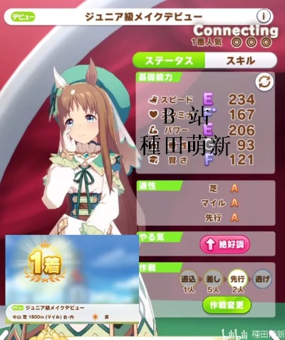 赛马娘手游草上飞养成秘籍:高效提升攻略全解析 赛马娘手游草上飞养成秘籍:高效提升攻略全解析