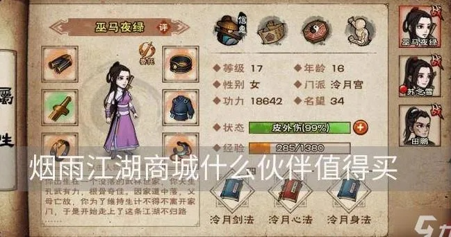 烟雨江湖龙年钱获取技巧，轻松解锁财富秘籍攻略