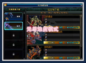 邹家堡通关攻略:揭秘突破10万战力的战力提升秘籍 邹家堡通关攻略:揭秘突破10万战力的战力提升秘籍