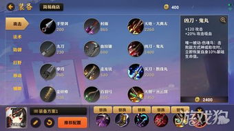 森罗水月流出装攻略:决战平安京必备神装解析 森罗水月流出装攻略:决战平安京必备神装解析