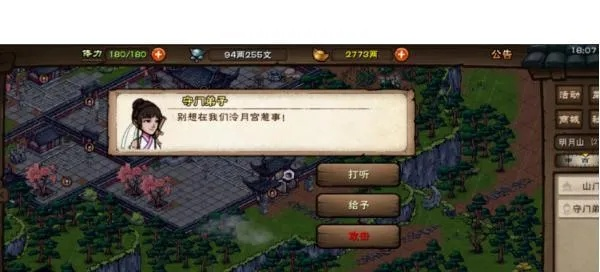 烟雨江湖明月山山洞快速攻略:坐标路线详解,轻松畅游秘境 烟雨江湖明月山山洞快速攻略:坐标路线详解,轻松畅游秘境