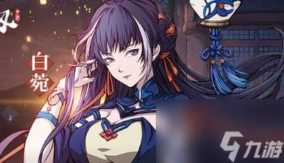 天地劫幽城再临白菀技能搭配攻略:白菀最强组合技巧解析 天地劫幽城再临白菀技能搭配攻略:白菀最强组合技巧解析