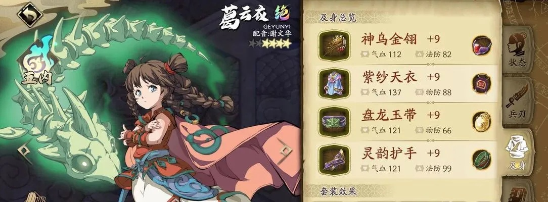 天地劫幽城再临桓子五内加点绝密攻略,快速提升战力秘籍大公开 天地劫幽城再临桓子五内加点绝密攻略,快速提升战力秘籍大公开