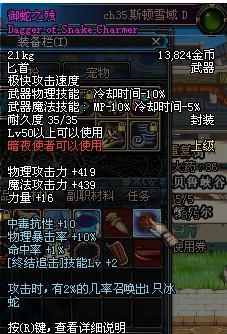 探秘提灯与地下城：青藤蛇高效获取攻略揭秘