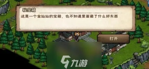 烟雨江湖明月山宝箱攻略：快速获取宝箱位置与资源秘诀