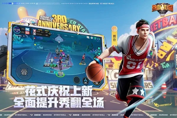 篮球游戏人气排行！十大耐玩篮球手游精选推荐，解锁篮球竞技新境界