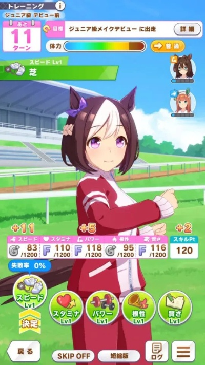 赛马娘手游特别周攻略:高效培养技巧揭秘,轻松提升实力 赛马娘手游特别周攻略:高效培养技巧揭秘,轻松提升实力