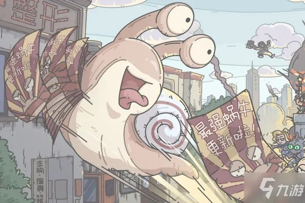 最强蜗牛乳钉纹铜爵获取攻略+独家贵重属性解析