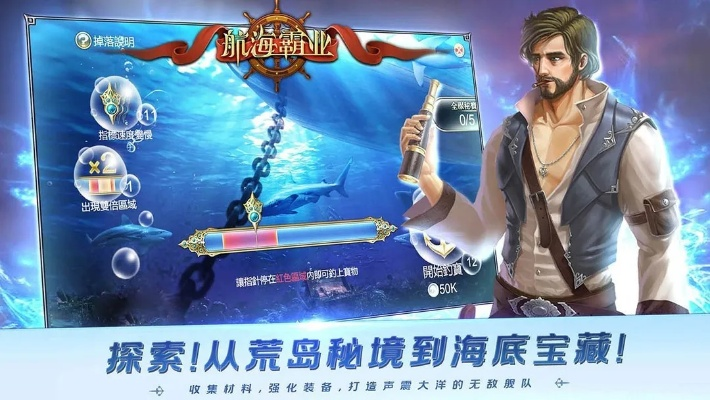 航海游戏盘点：揭秘十大热门航海游戏，不容错过的航海冒险之旅