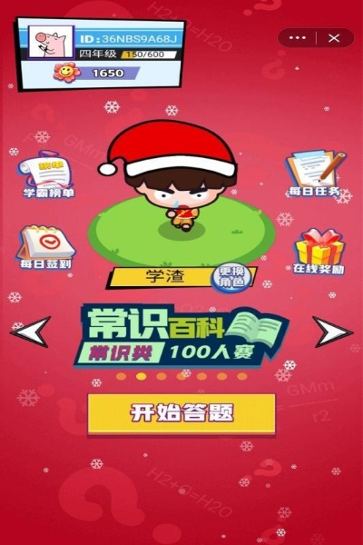 精选知识问答游戏下载，益智娱乐必备神器