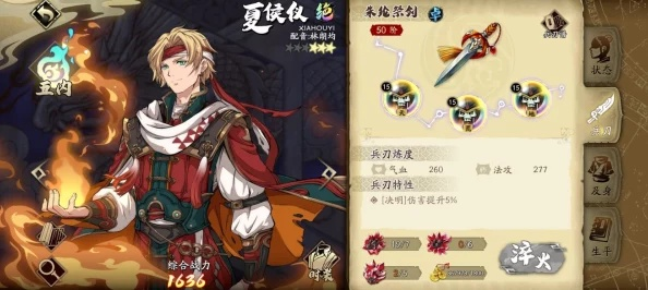 夏侯仪技能搭配攻略：幽城再临最强阵容揭秘